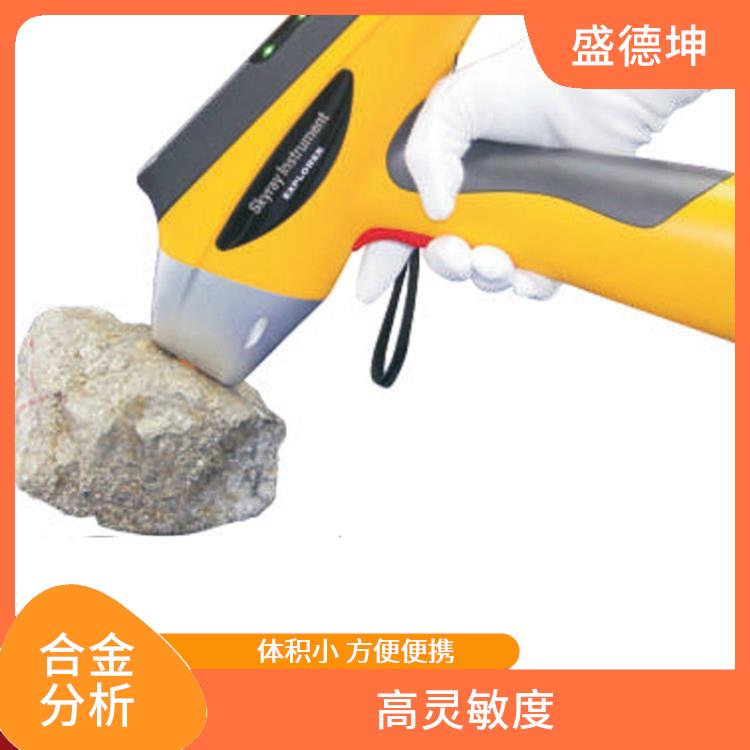 废钢 旧金属含量测定 操作简易 体积小 方便便携