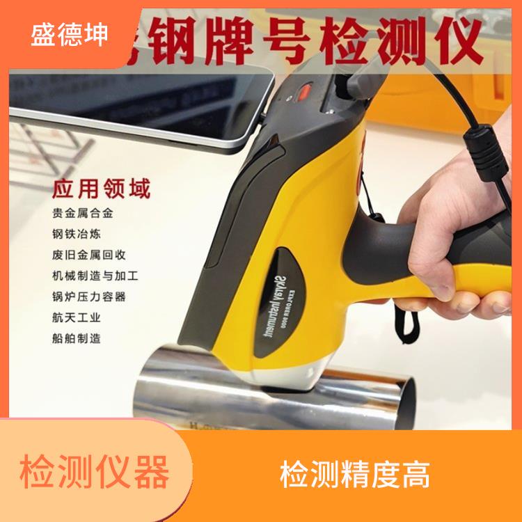 铬钢成分检测仪 准确性高 体积小 方便便携