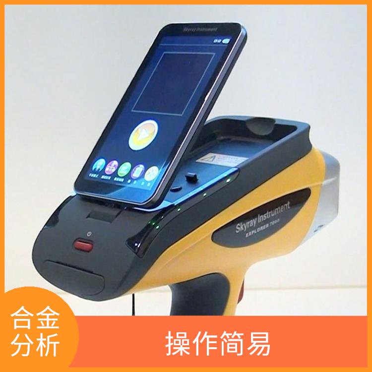 铬钢成分检测仪 准确性高 体积小 方便便携
