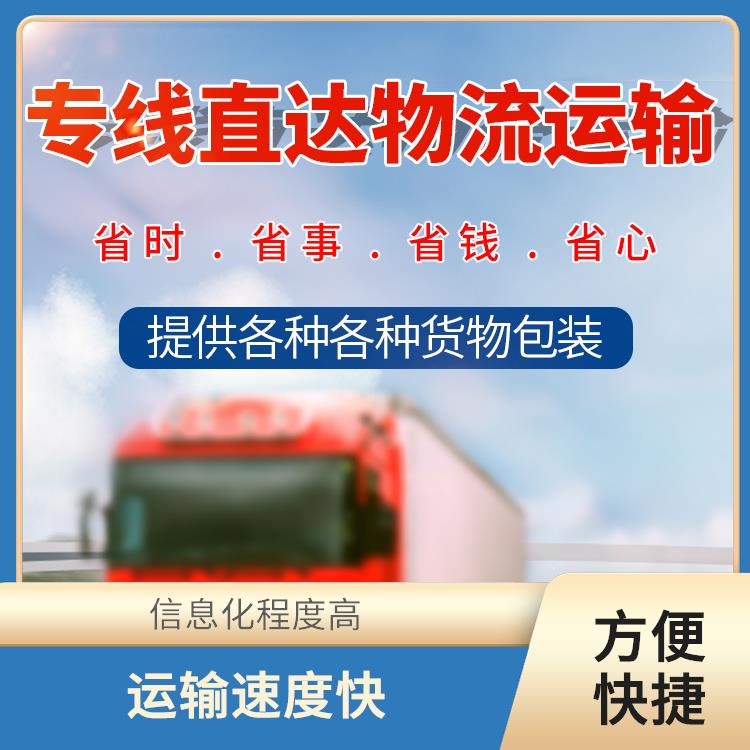 义乌到淮安货运专线 运输速度快 更快时效的运输速度