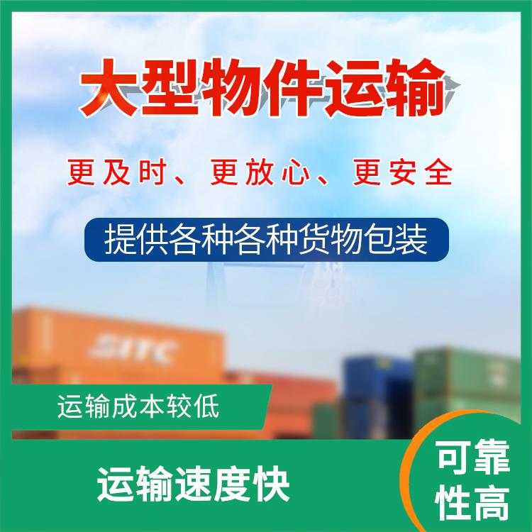 义乌到岳阳货运专线 节能环保 运输持续性好 运输速度较快