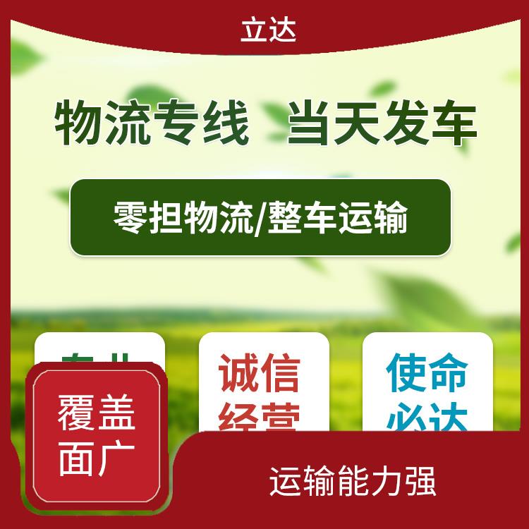 义乌到南通物流公司 节能环保 运送效率高 运输持续性好