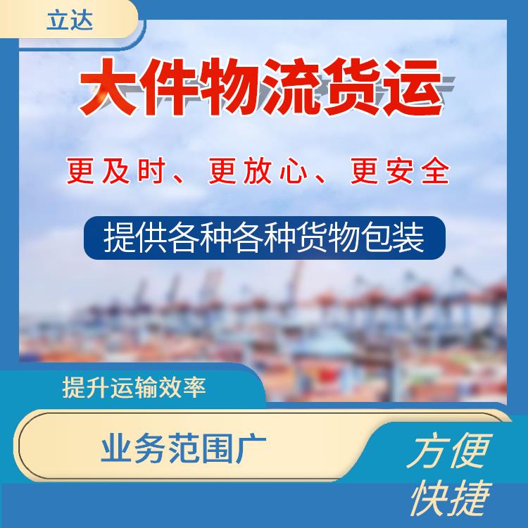义乌到南通物流公司 节能环保 运送效率高 运输持续性好