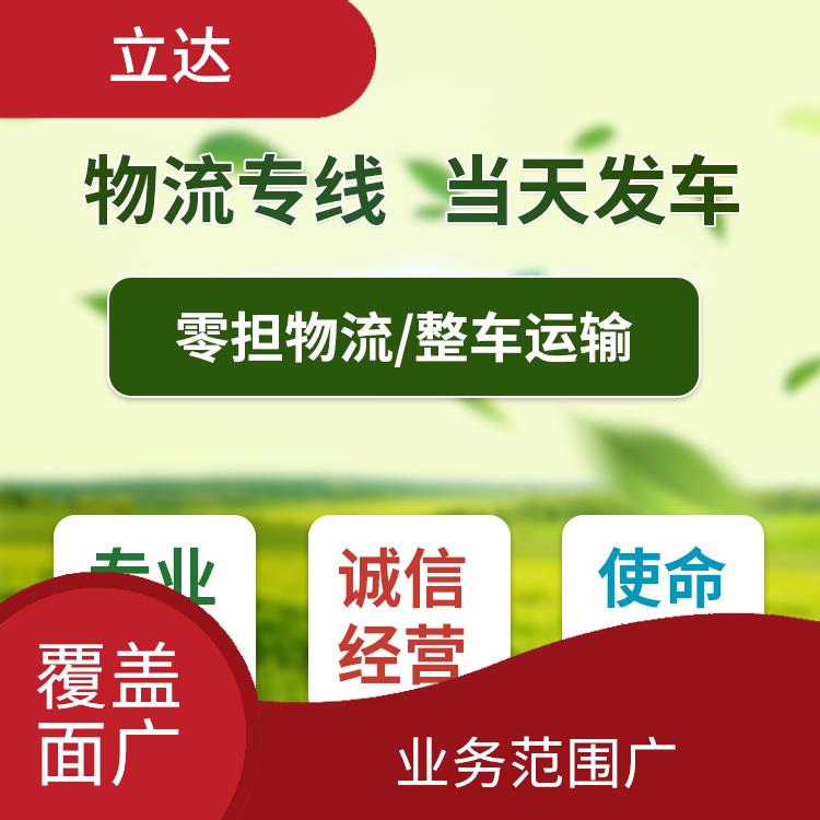 义乌到呼和洁特物流公司 时效稳定 提升运输效率 提高运输效率