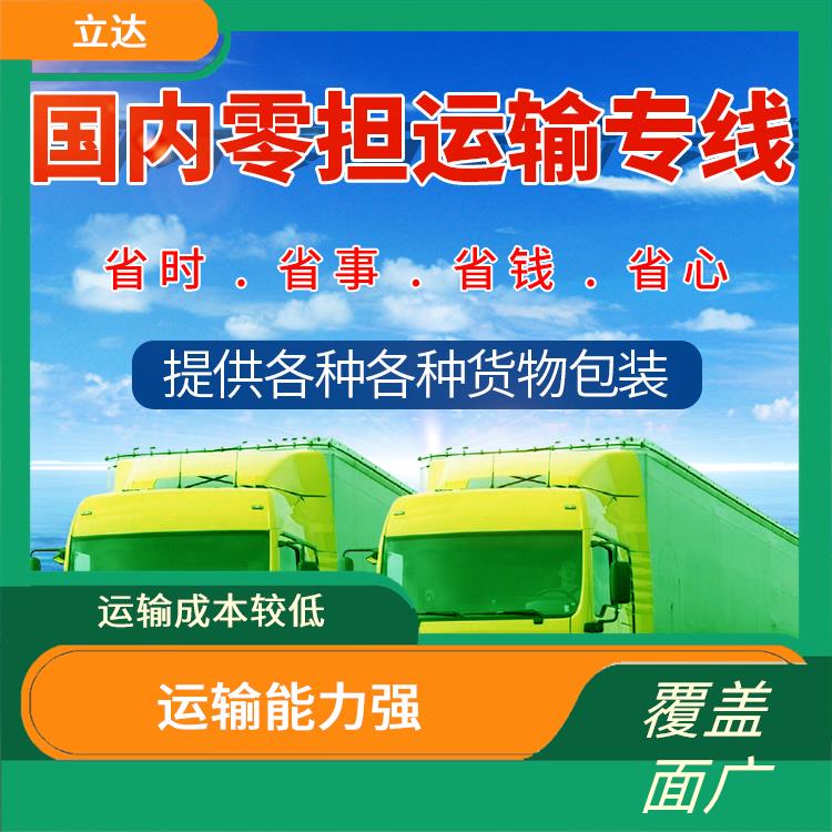 义乌到石家庄危险品运输 节能环保 信息化程度高 提升运输效率