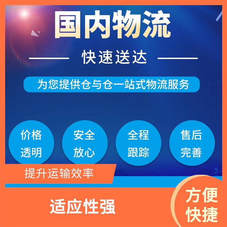 义乌到石家庄危险品运输 节能环保 信息化程度高 提升运输效率