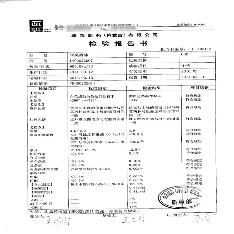 阿莫西林药用级原料药gmp生产厂家现货供应
