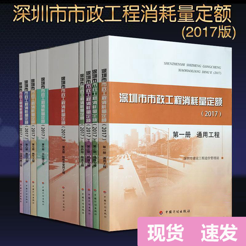 2020版SJG 74-2020深圳市安装工程消耗量定额全11册