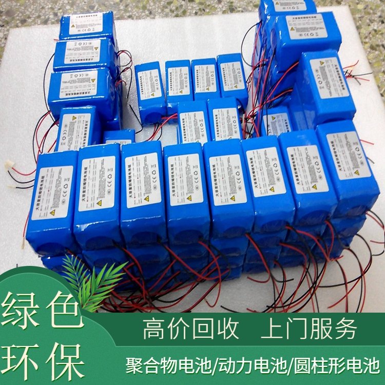 深圳电池处理公司 各类废电池收购定点公司 电池价格咨询