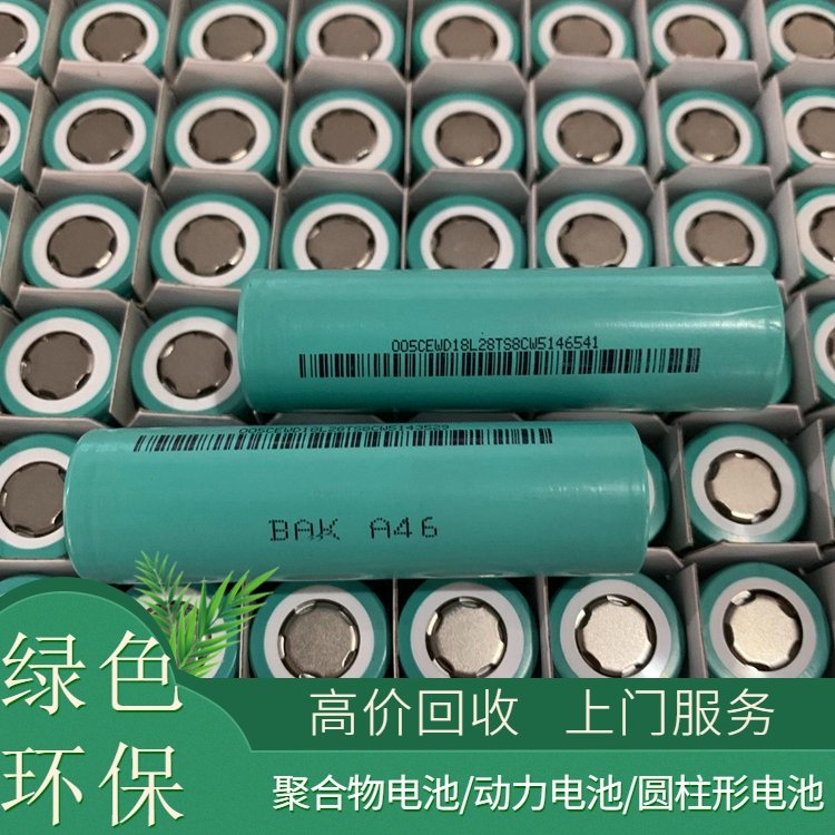深圳电池处理公司 各类废电池收购定点公司 电池价格咨询
