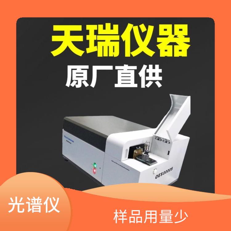 金属成分分析仪 分析范围广 提高测试效率