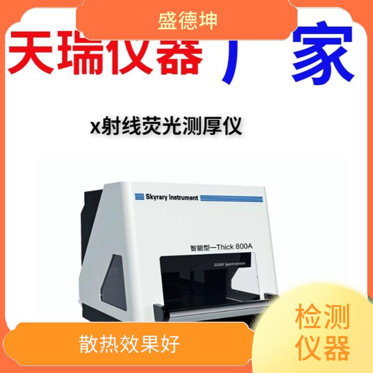卫浴电镀膜厚仪 安全性能好 有效屏蔽电磁干扰