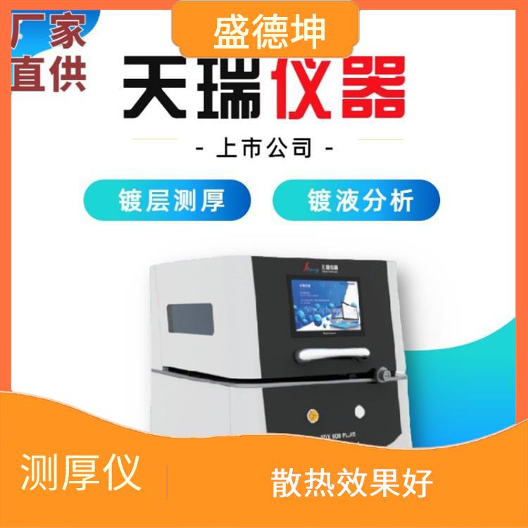 电镀膜厚仪 自动休眠 稳定性好 无损检测