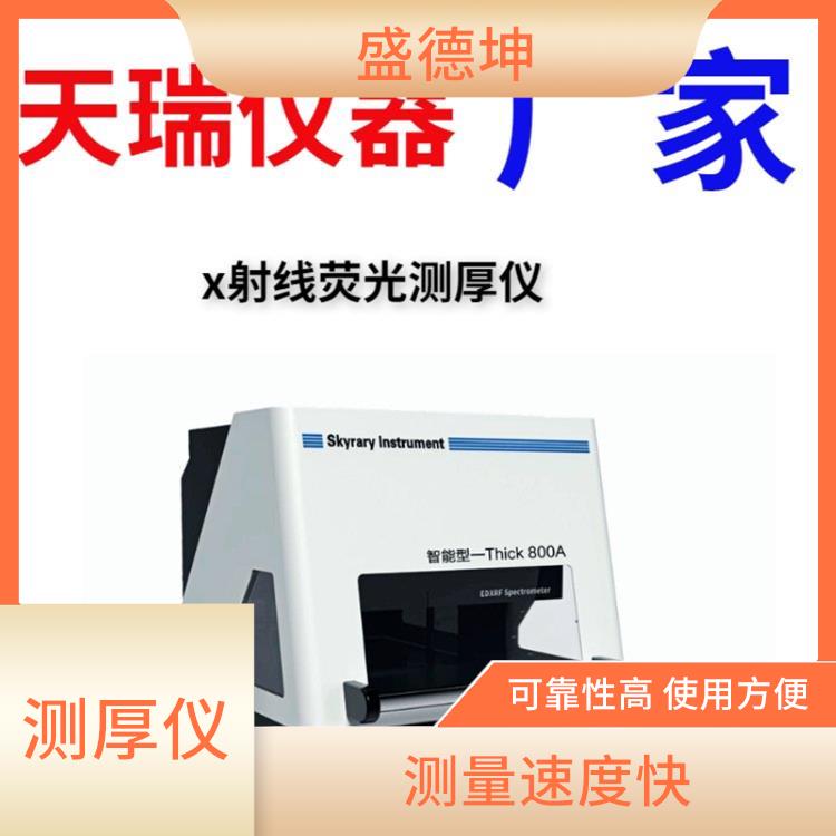 镀层无损分析仪 EDX600PLUS 可靠性高 使用方便