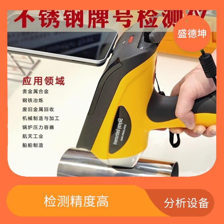 便携式x射线荧光测试仪 高灵敏度 适合外出服务工作