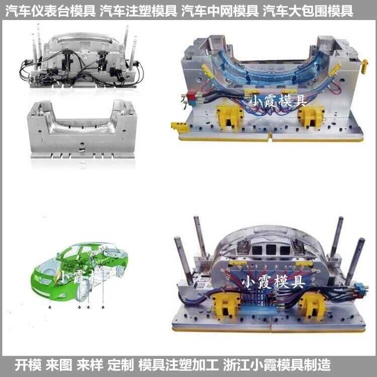 台州外饰件模具功能介绍