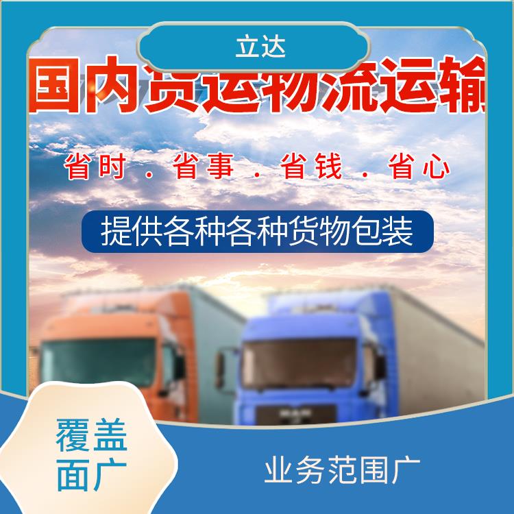 义乌到徐州大型设备运输 节能环保 运输成本较低