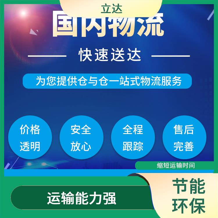 义乌到徐州大型设备运输 节能环保 运输成本较低