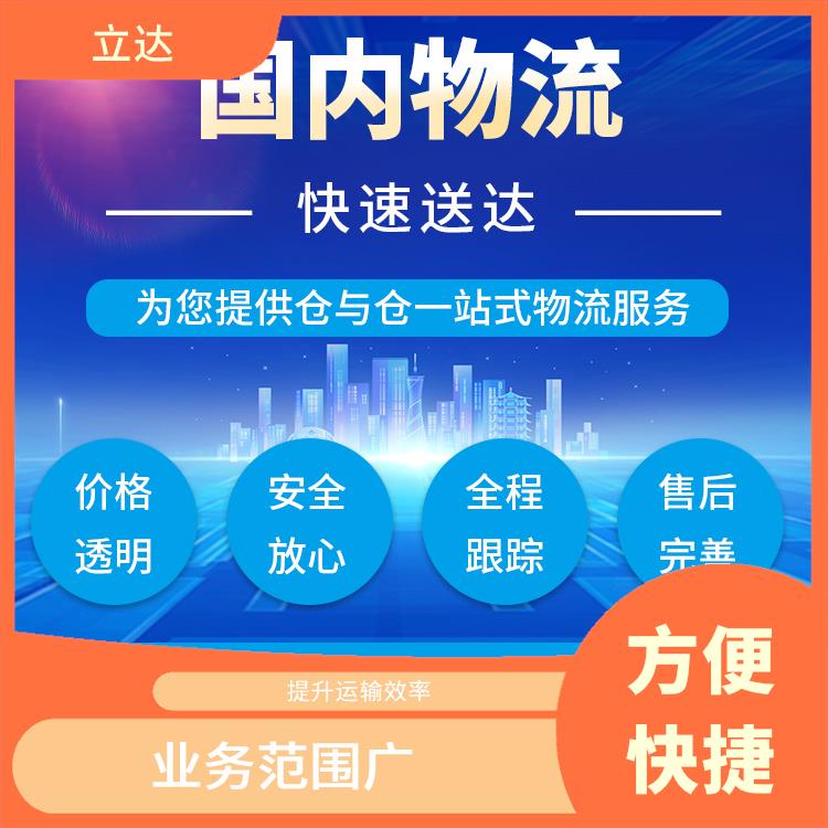义乌到秦皇岛大型设备运输 节能环保 方便快捷 可靠性好