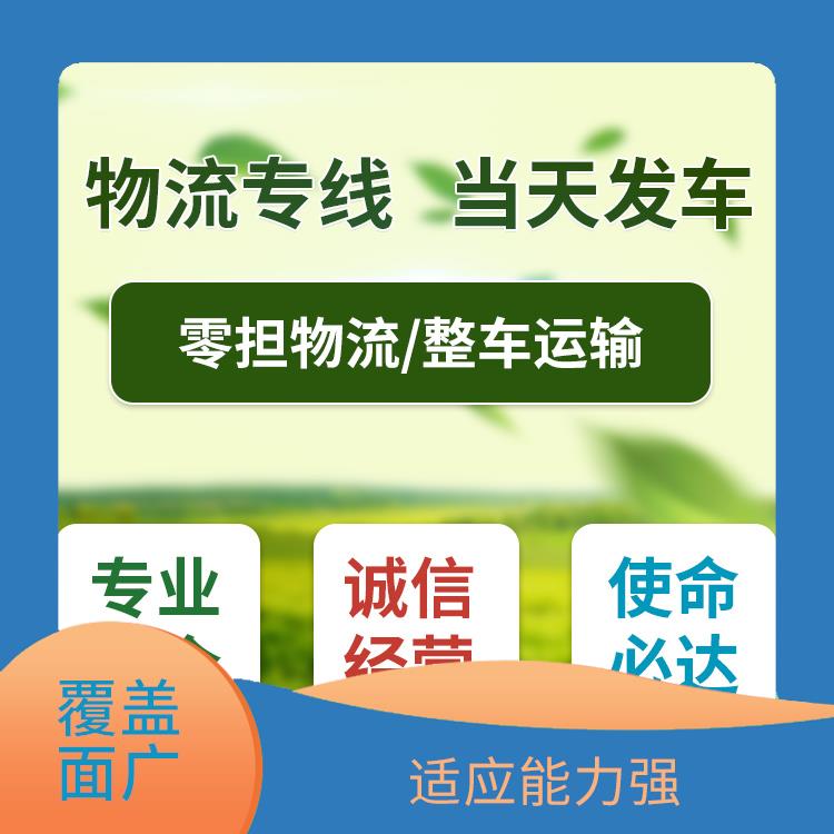 义乌到秦皇岛大型设备运输 节能环保 方便快捷 可靠性好