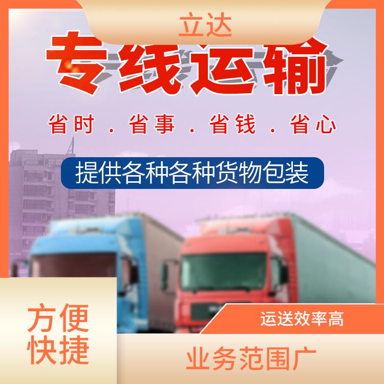 义乌到秦皇岛货运专线 路线熟悉时效性强 运输成本较低