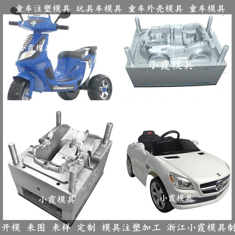 童車塑料殼模具 (28)