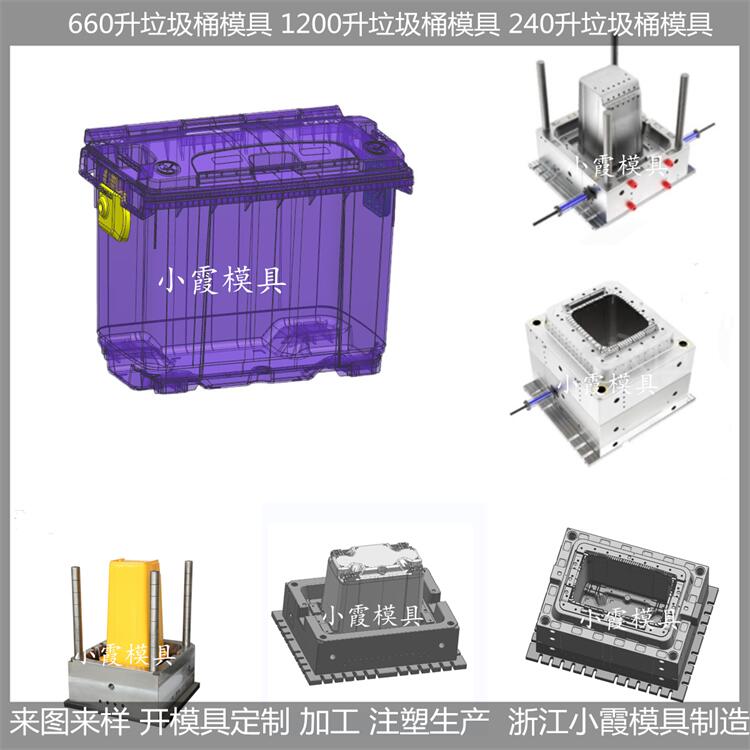 660升垃圾桶模具  (30)