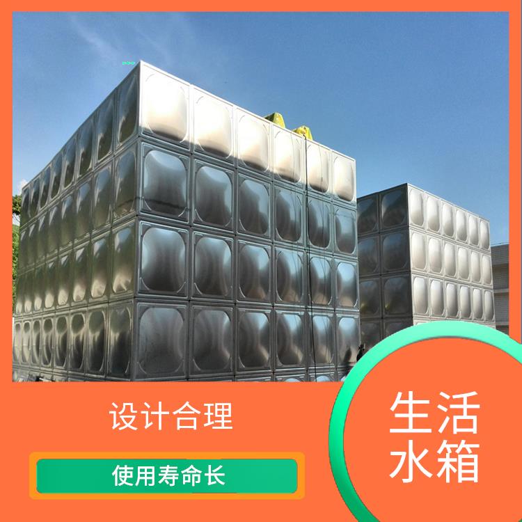 深圳拼装式生活水箱厂家 设计合理 机械强度高