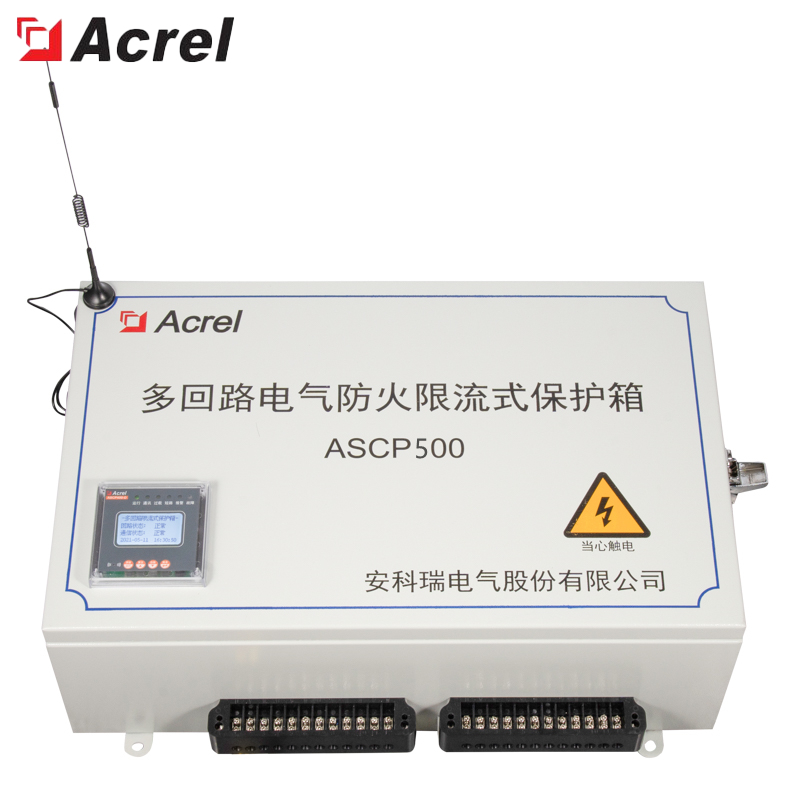 安科瑞ASCP500-4V多回路电气防火限流式保护箱 4路限流保护 竖向安装