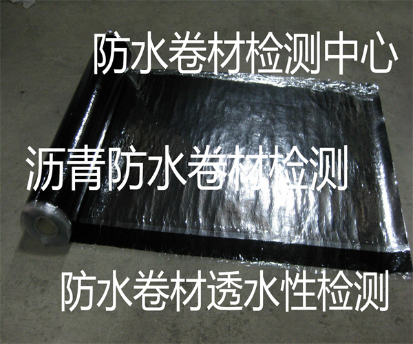 中山市防水卷材检测项目-剥离强度检测