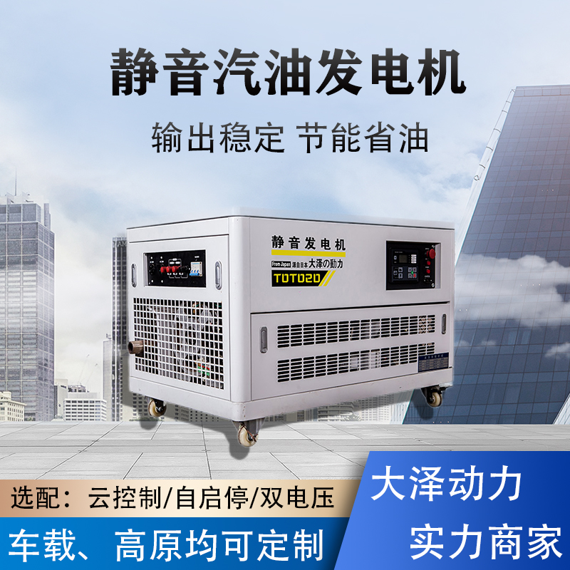 低油耗10KW静音汽油发电机自动调节风冷 小型发电机组