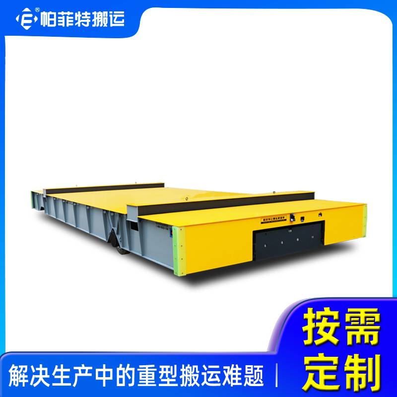 1-100吨工业平移车 江苏电动搬运车 重型物资运输平台车