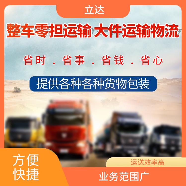 义乌到石家庄危险品运输 方便快捷 缩短运输时间 运输持续性好