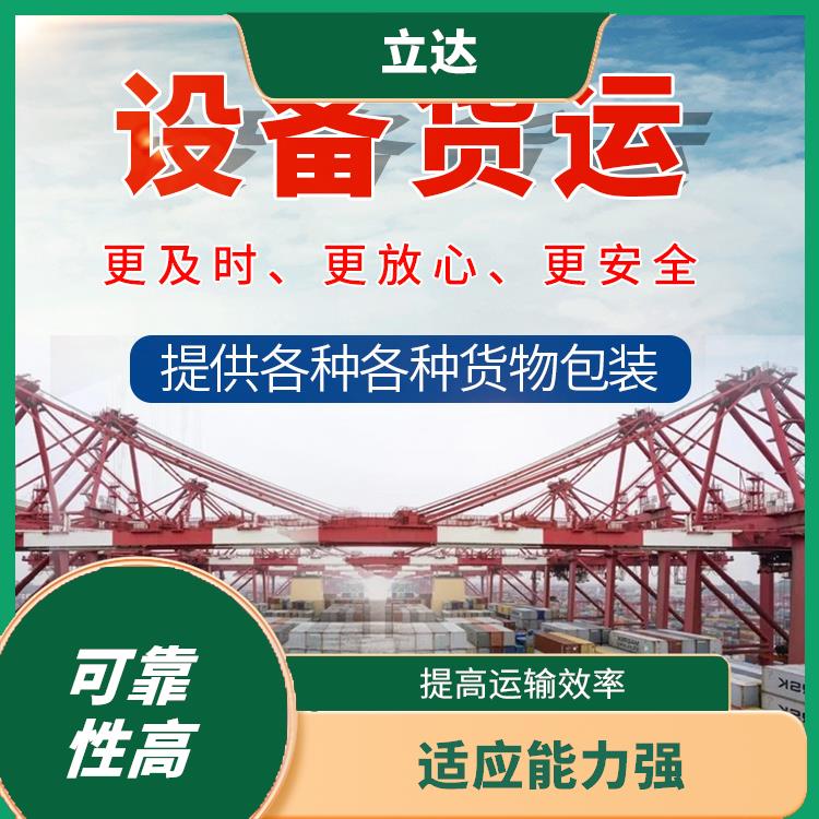 义乌到石家庄危险品运输 方便快捷 缩短运输时间 运输持续性好