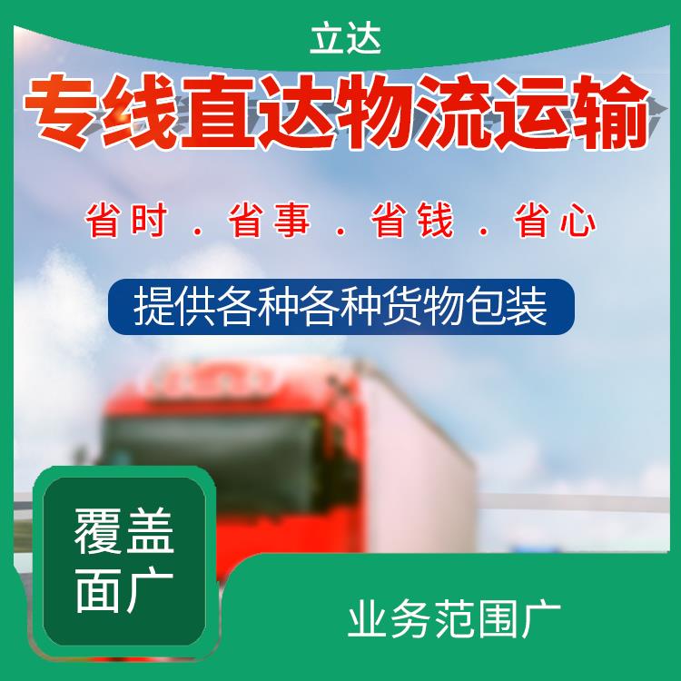 义乌到石家庄物流公司 可靠性高 缩短运输时间 运输成本较低