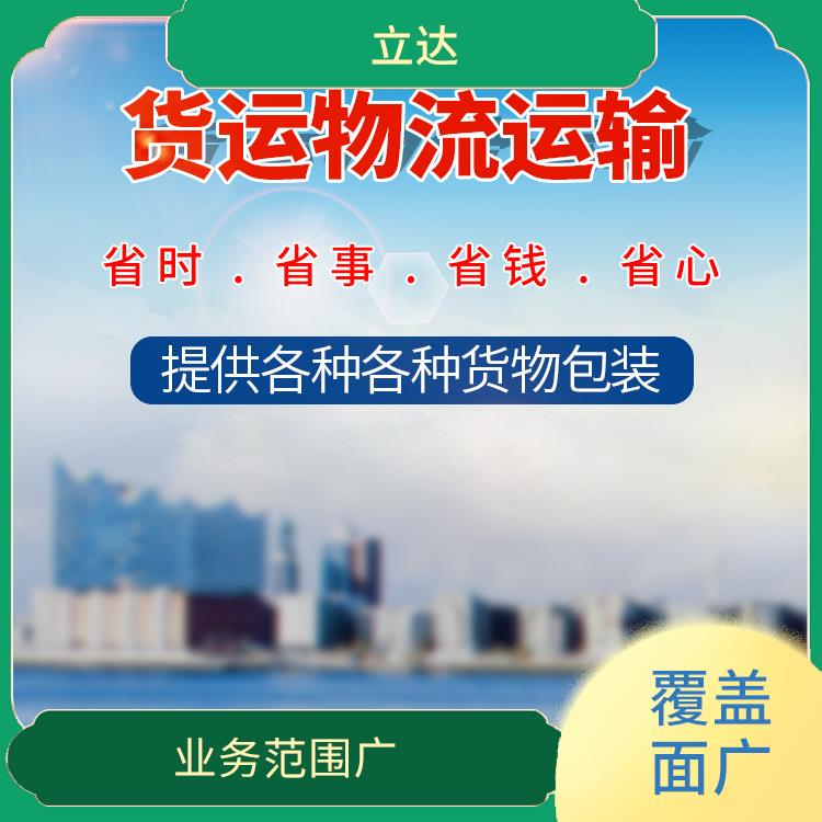 义乌到衡阳物流公司 节能环保