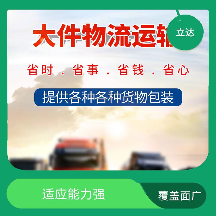 义乌到秦皇岛物流专线 适应性强