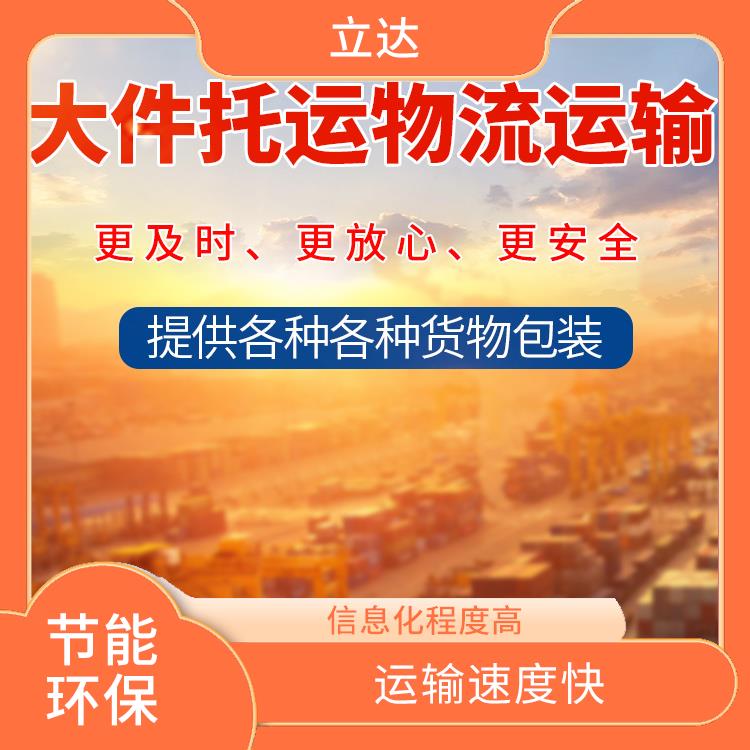 义乌到秦皇岛物流专线 适应性强