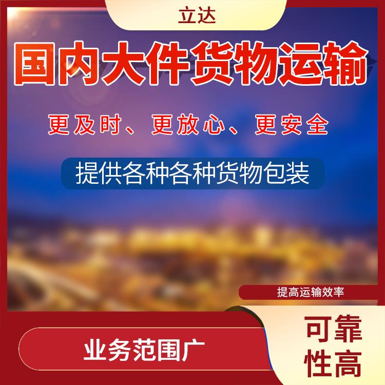 义乌到秦皇岛物流专线 适应性强