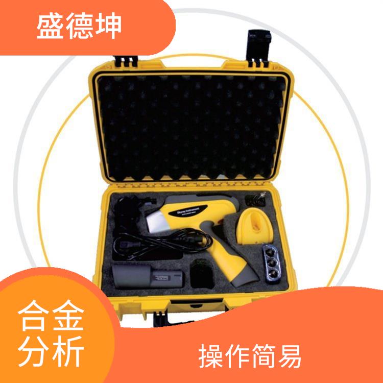 XRF合金分析仪 操作简易 功耗小 激发效率高