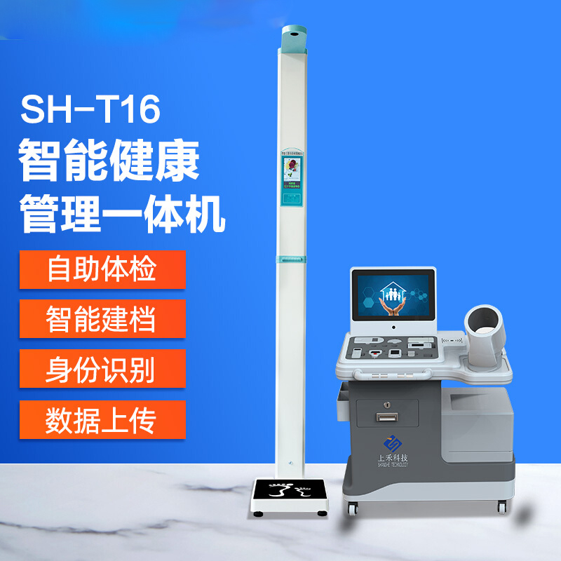 郑州智能电子身高体重秤生产厂家 满足大型体检需要 一屏多用