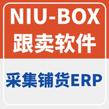 NIU-BOX跟卖玩法技巧