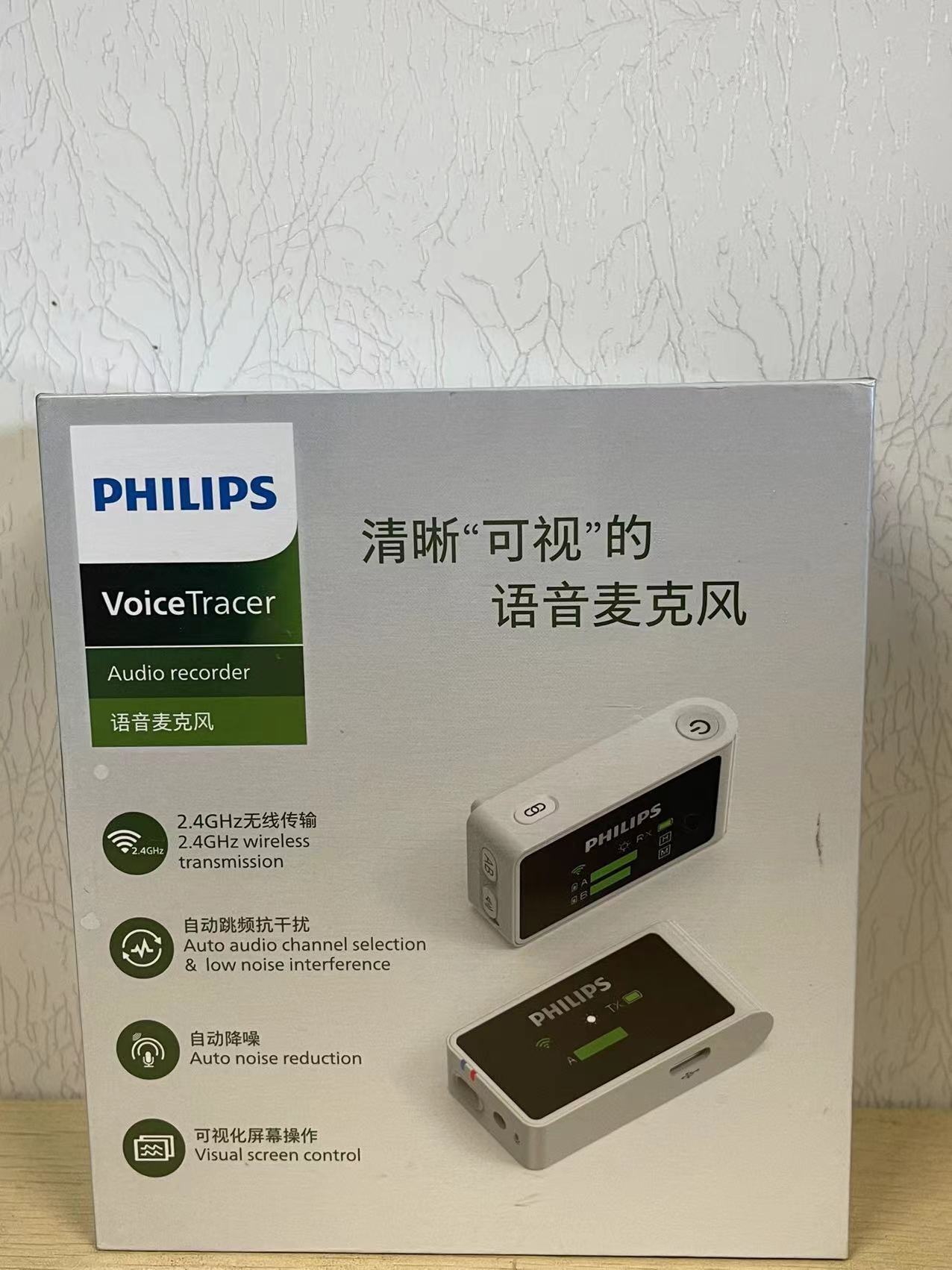 飞利浦PHILIPS VTR7700 无线领夹麦克风 直播录音视频