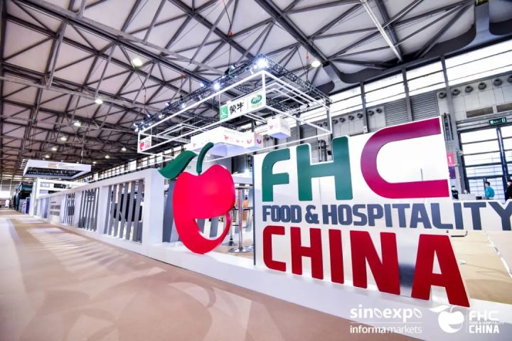 FHC2023上海环球食品展|果汁饮品展|咖啡饮品展|咖啡奶茶展览会