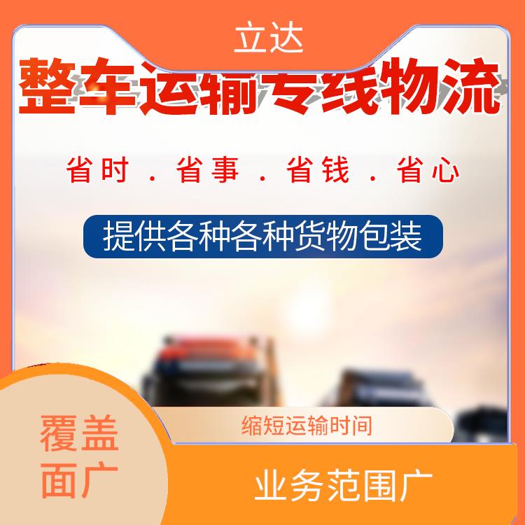 义乌到秦皇岛物流公司 覆盖面广
