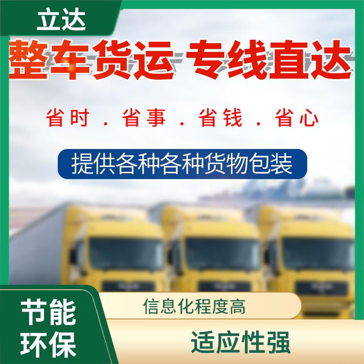 义乌到秦皇岛物流公司 覆盖面广