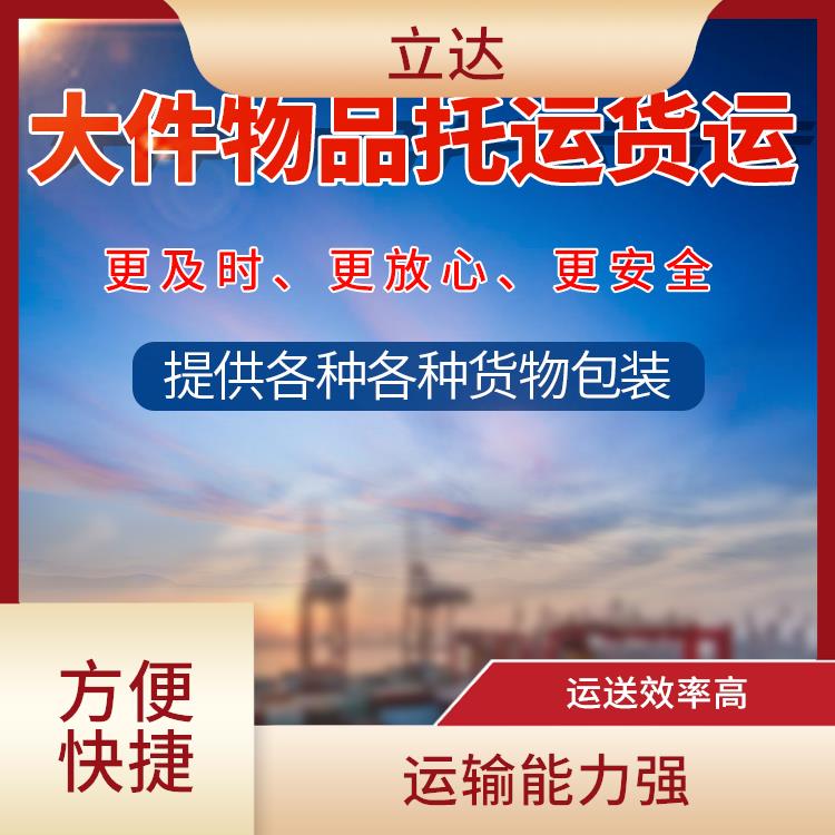 义乌到秦皇岛物流公司 覆盖面广