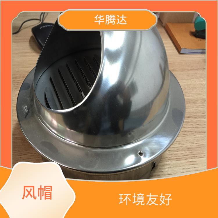 清远侧墙风帽 适用性广泛 采用滚珠轴承