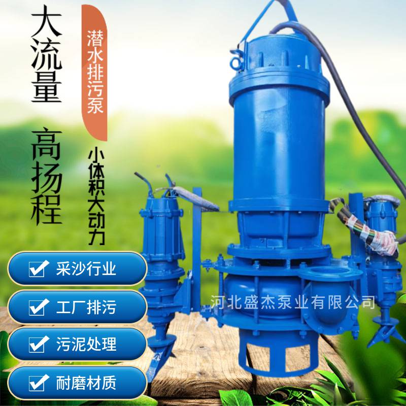 ZJQ潜水渣浆泵耐磨抽沙泵污水处理泥浆泵