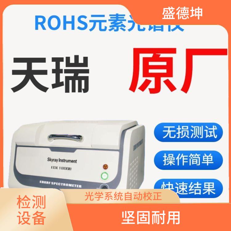 RoHS2.0检测仪器 体积小巧 校准曲线线性范围宽